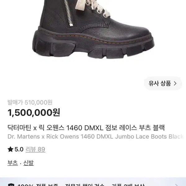 [BUNJANG] Dr. Martens x Rick Owens 1460 Jumbo Lace Boots UK 9 / 닥터마틴 릭오웬스 1460 점보 레이스 UK9(네고 가능)