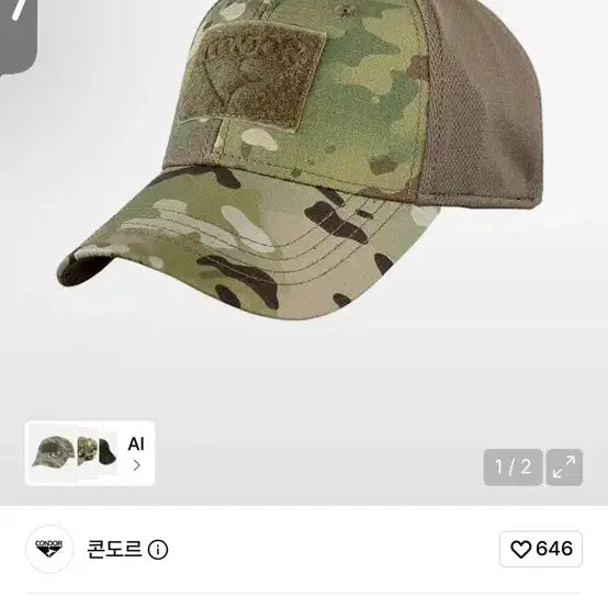 [BUNJANG] Condor Flex Cap Multicam Large / 콘도르 플랙스 캡 멀티캠 라지