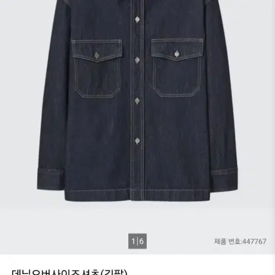 [BUNJANG] Uniqlo U Denim Oversized Shirt Navy L / 유니클로 U 데님 오버사이즈 셔츠 네이비 L
