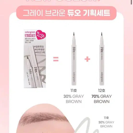 [BUNJANG] Colorgram Shade Creation Liner Grey Brown Duo Set / 컬러그램 음영 창조 라이너 그레이 브라운 듀오 기획