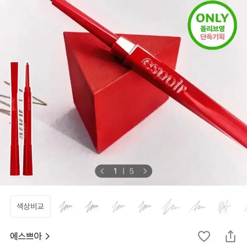 [BUNJANG] Espoir The Brow Balance Pencil 5 Light Brown / [새상품] 에스쁘아 더브로우 밸런스 펜슬 5 라이트브라운