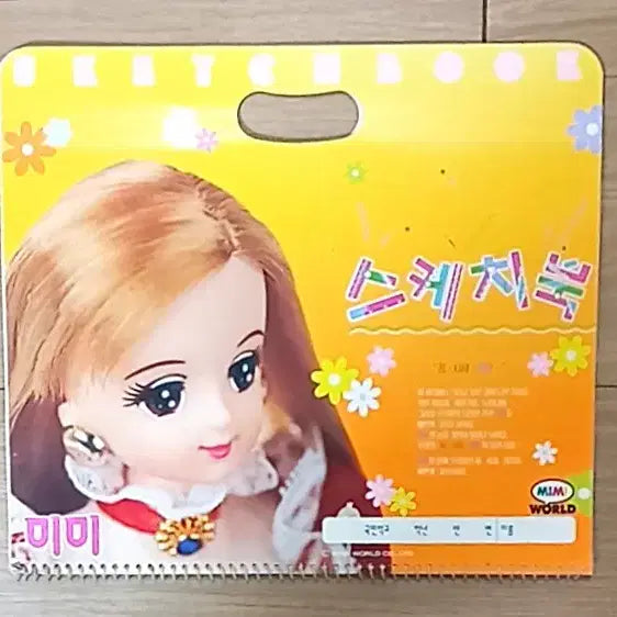 [BUNJANG] Mimi World Mimi Elementary School Sketchbook / 미미월드 미미 국민학교 스케치북 MIMI WORLD MiMi