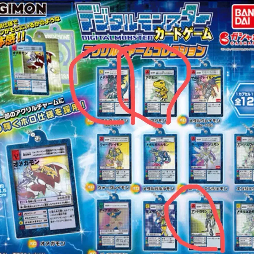 [BUNJANG] Digimon Card Acrylic Keyring Gacha Bundle Set (Sealed) / 디지몬 카드 아크릴 키링 가챠 미개봉 일괄
