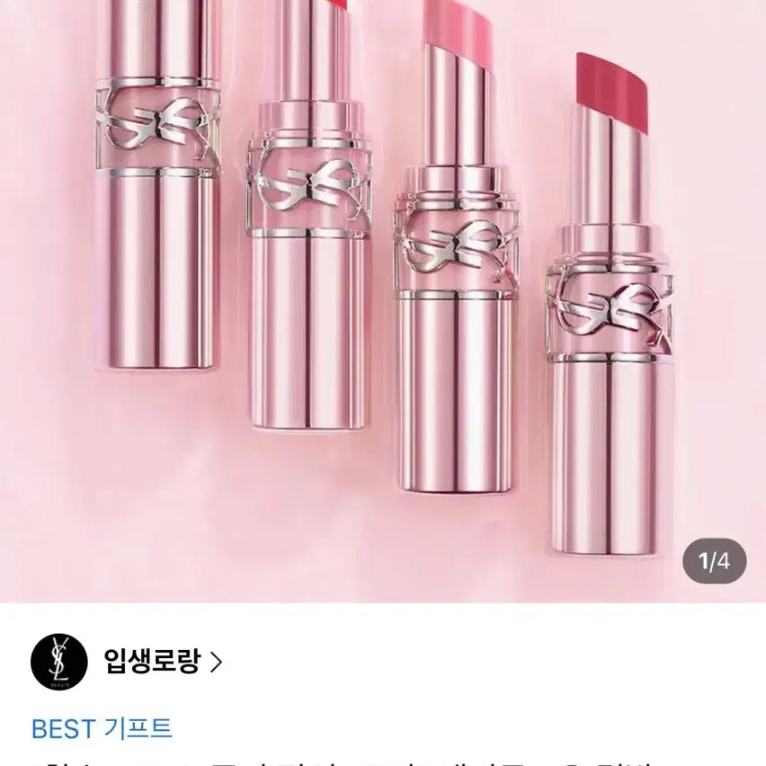 [BUNJANG] Yves Saint Laurent Candy Glow Lip Balm 44B Nude Lavalliere / 입생로랑 캔디글로우 립밤 44B 누드 라발리에