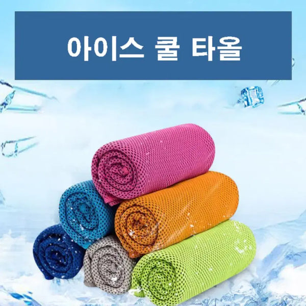 [BUNJANG] Cooling Towel Set (20 pieces) / 20개 한세트(무료배송) - 냉감타올 수영타올 아이스타올