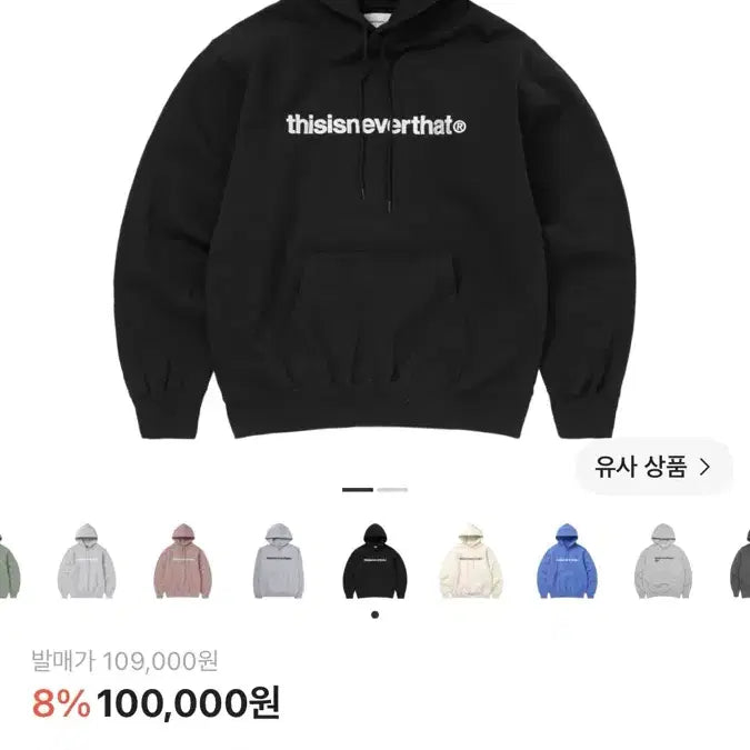 [BUNJANG] Thisisneverthat T-Logo Hoodie Black / 디스이즈네버댓 T-로고 후드 블랙