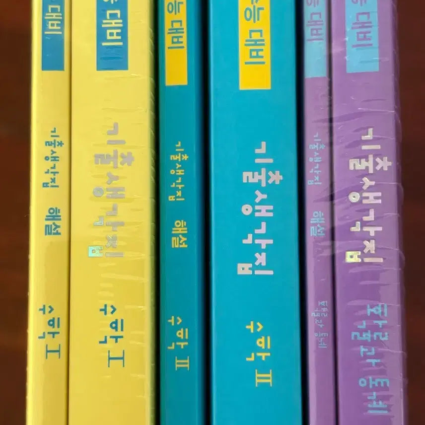 [BUNJANG] Kim Ki-hyun Gisaengjip Math Study Books (Set) / 김기현 기생집 4점