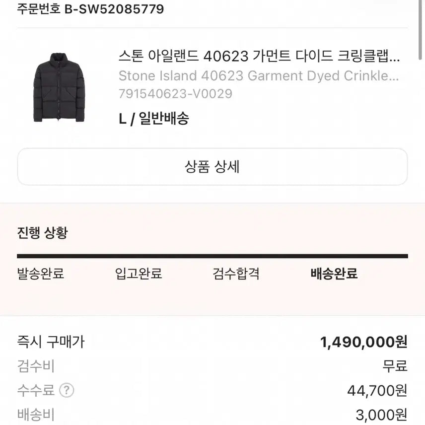 [BUNJANG] Stone Island 40623 23FW Padded Jacket Black L / 스톤 아일랜드 40623 - 23FW 블랙 L