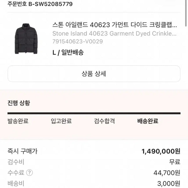 [BUNJANG] Stone Island 40623 23FW Padded Jacket Black L / 스톤 아일랜드 40623 - 23FW 블랙 L