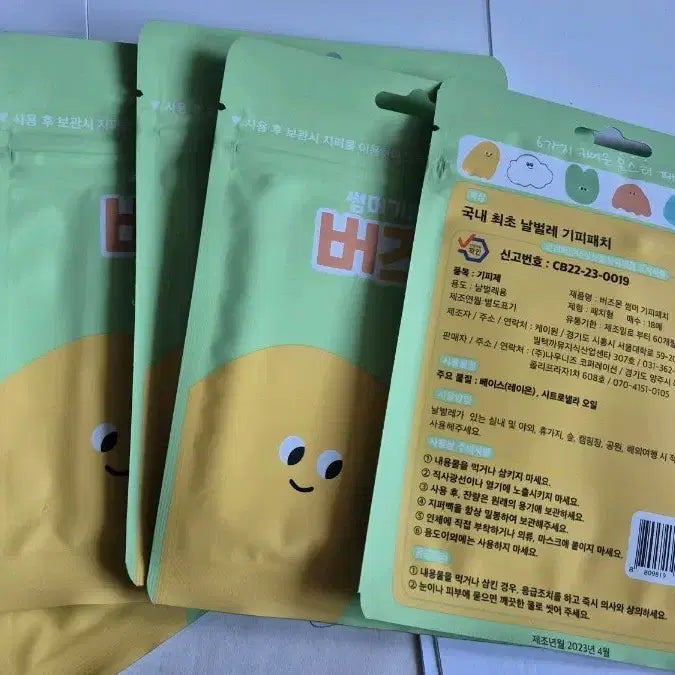 [BUNJANG] Buzzmon Insect Repellent Patches (5 Sheets) / 버즈몬 벌레기피 패치5장