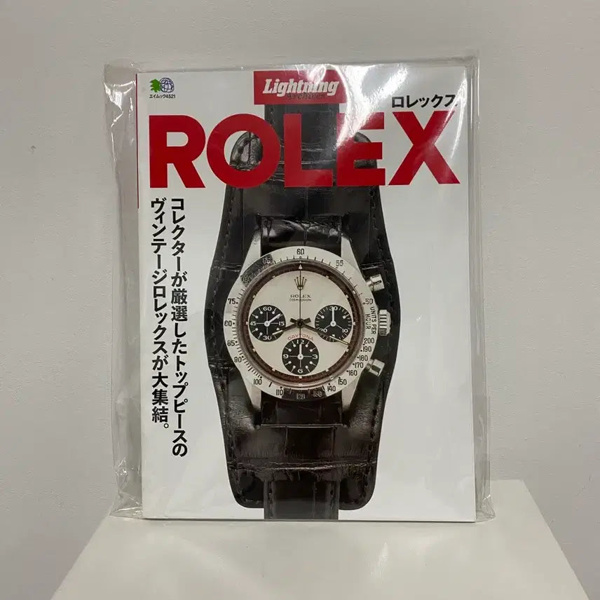 [BUNJANG] Lightning Archive Rolex Fashion Magazine / 라이트닝 매거진 아카이브 롤렉스 잡지 패션잡지 남성잡지 시계 아메카지