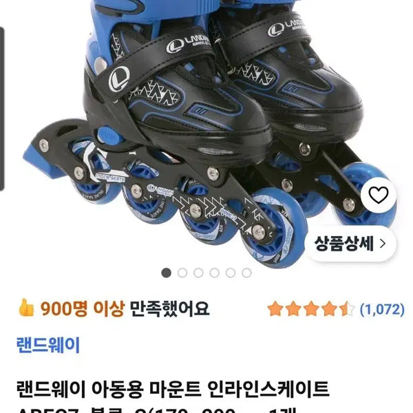 [BUNJANG] Landway Children's Inline Skates - Blue, Size M / 랜드웨이 아동용 인라인스케이트  블루 M사이즈