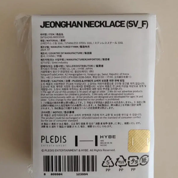 [BUNJANG] SEVENTEEN 9th Anniversary Necklace Jeonghan Sealed / 세븐틴 9주년 목걸이 정한 미개봉