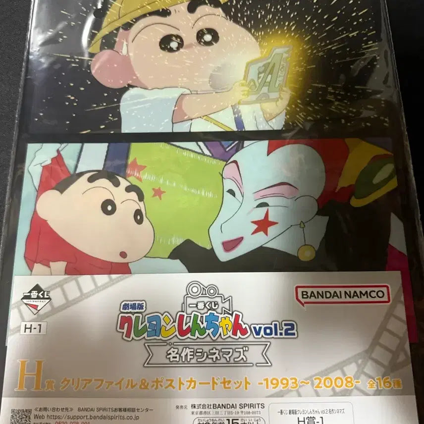 [BUNJANG] Crayon Shin-chan Ichiban Kuji H Prize Clear File & Postcard Set / 제일복권 짱구는 못말려 H-1 클리어파일 포스트 카드 세트