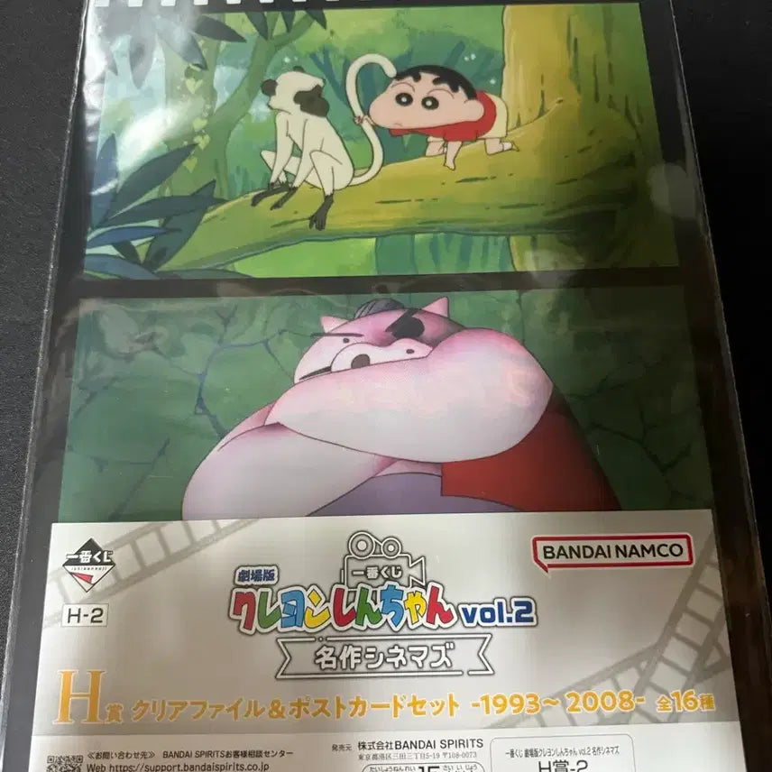 [BUNJANG] Crayon Shin-chan Ichiban Kuji H-2 Clear File & Postcard Set / 제일복권 짱구는 못말려 H-2 클리어파일 포스트 카드 세트