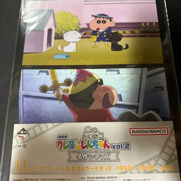 [BUNJANG] Ichiban Kuji Crayon Shin-chan H-16 Clear File & Postcard Set / 제일복권 짱구는 못말려 H-16 클리어파일 포스트 카드 세트