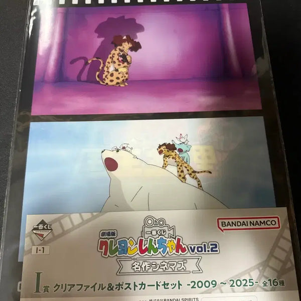 [BUNJANG] Ichiban Kuji Crayon Shin-chan Clear File Sticker Set / 제일복권 짱구는 못말려 I-1 클리어파일 스티커 세트