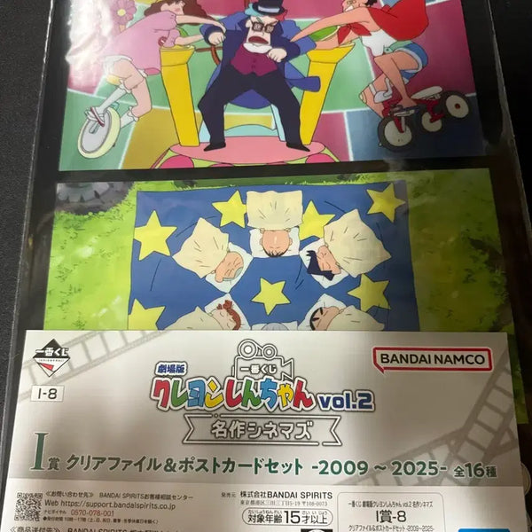 [BUNJANG] Crayon Shin-chan Ichiban Kuji Cinema Series Clear File & Postcard Set / 제일복권 짱구는 못말려 I-8 클리어파일 포스트 카드 세트