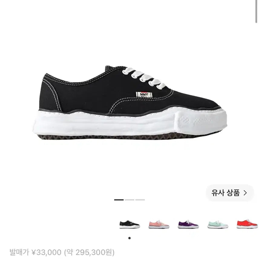 [BUNJANG] Mihara Yasuhiro Baker Size 41 / 미하라야스히로 베이커 41판매