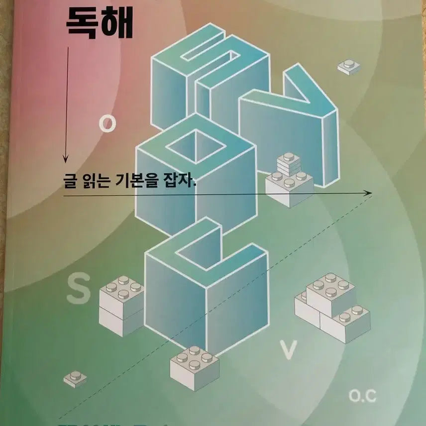 [BUNJANG] Ttosunsaeng Basic Sentence Reading New Book / 또선생 기초 구문 독해 새상품
