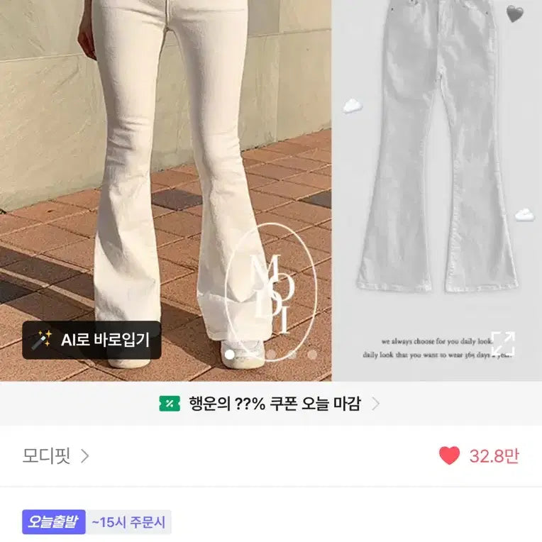 [BUNJANG] ModiFit Modimozzihae Long Bootcut Cotton Pants (Black) / 에이블리 모디핏  '모찌모찌해- 롱부츠컷ver.' 키작녀 반하이 면 코튼팬츠(블랙)