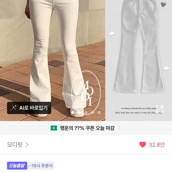 [BUNJANG] ModiFit Modimozzihae Long Bootcut Cotton Pants (Black) / 에이블리 모디핏  '모찌모찌해- 롱부츠컷ver.' 키작녀 반하이 면 코튼팬츠(블랙)