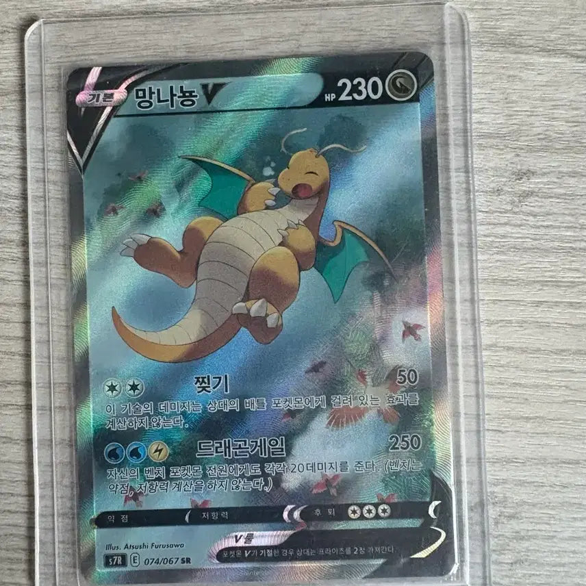 [BUNJANG] Dragonite Special Day Card / 망나뇽 특일 카드
