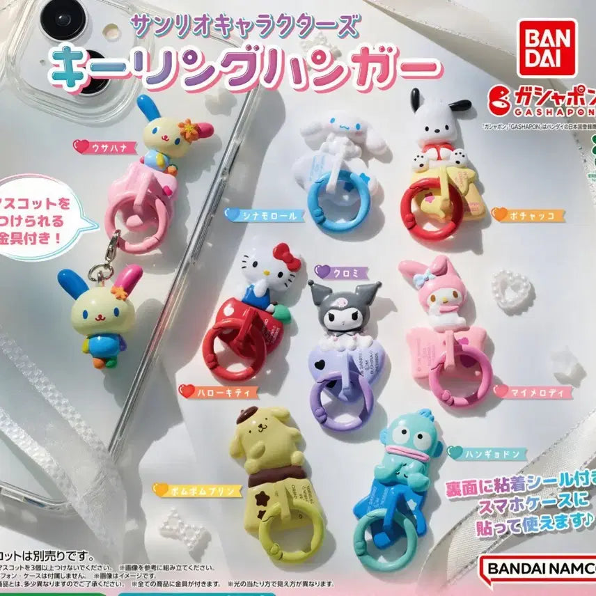 [BUNJANG] Sanrio Characters Keyring Hanger Gacha Set of 8 / 산리오 캐릭터 키링 행거 가챠 전8종
