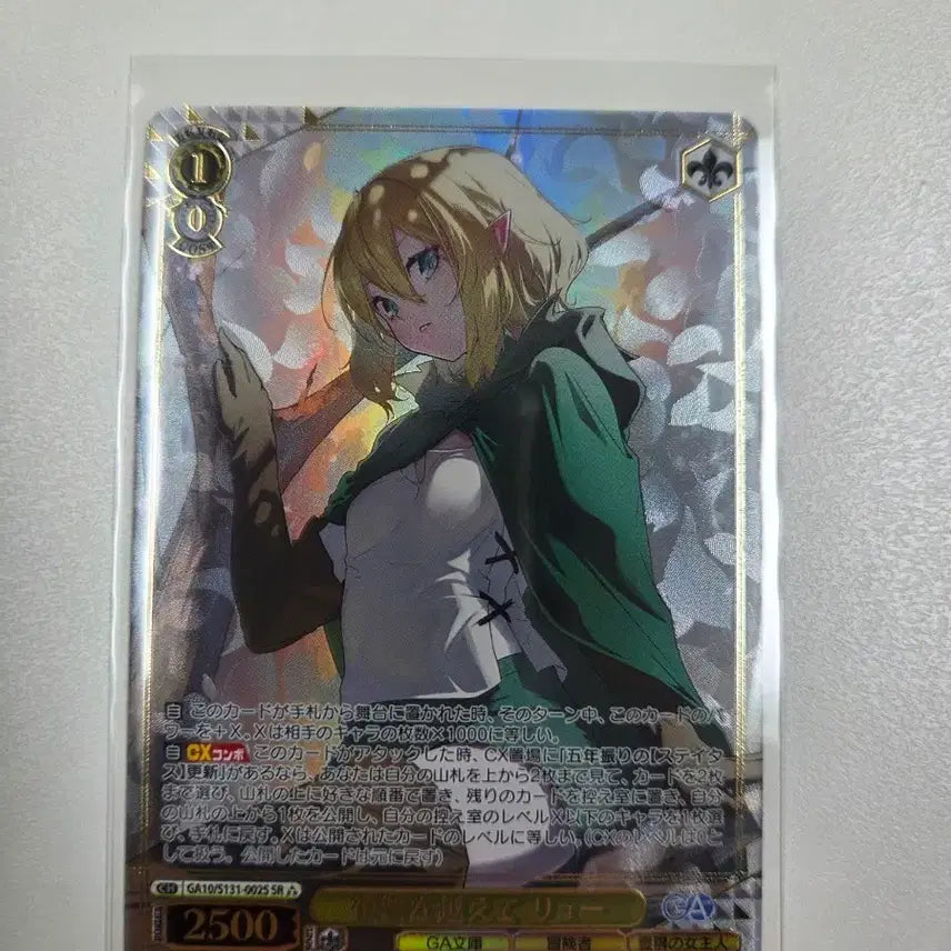 [BUNJANG] Weiß Schwarz DanMachi Ryu SR Card / 바이스슈발츠 ga문고 던만추 류 sr3성