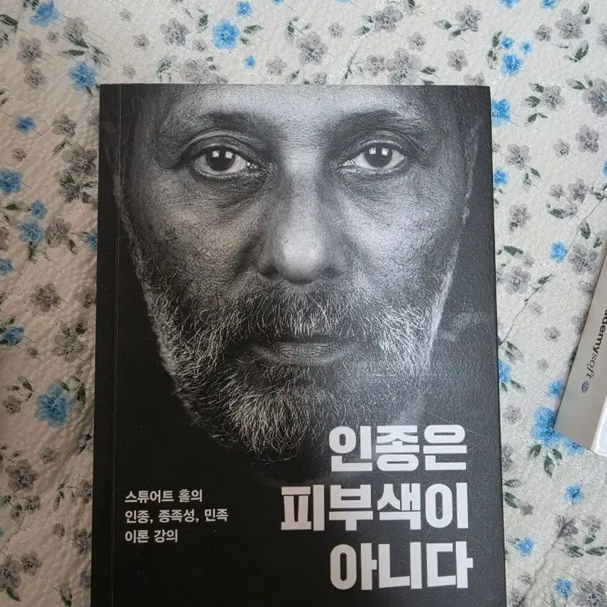 [BUNJANG] Stuart Hall's "Race Is Not Skin Color" Book / 인종은 피부색이 아니다