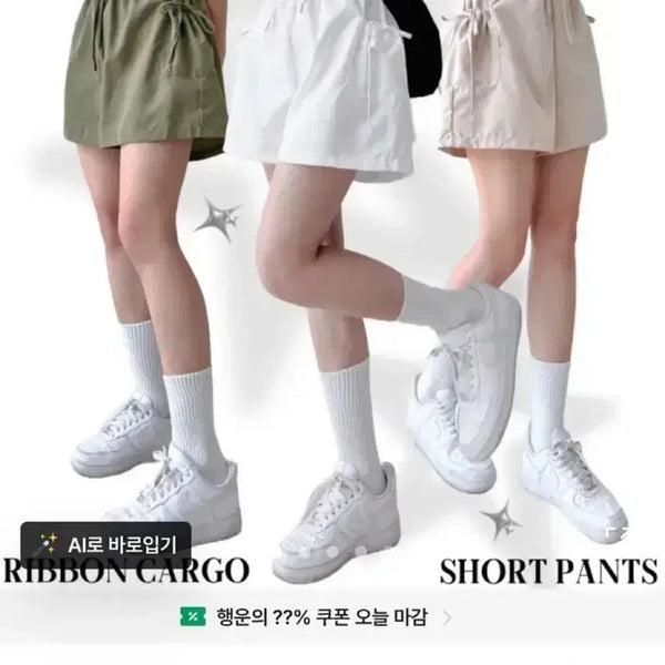 [BUNJANG] Ablie Shorts / 에이블리 반바지 판매