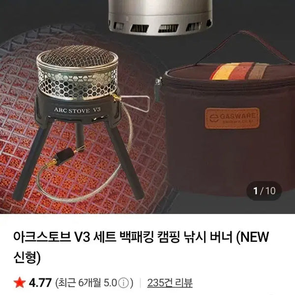 [BUNJANG] Gasmate Arc Stove 3 Camping Backpacking Stove Burner Full Option Set / 가스웨어 아크스토브3 캠핑 백패킹용 아크스토브 버너 풀옵션