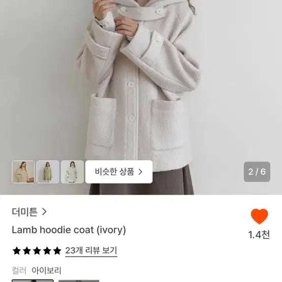 [BUNJANG] Them.tton Lamb Hoodie Coat / 더미튼 lamb hoodie coat