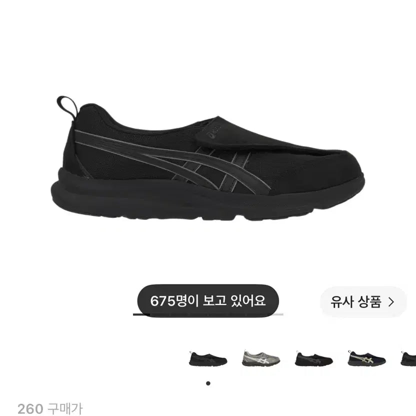 [BUNJANG] Asics Lifewalker 010 Black 3E Wide Sneakers / 아식스 라이프워커 010 블랙 - 3E 와이드