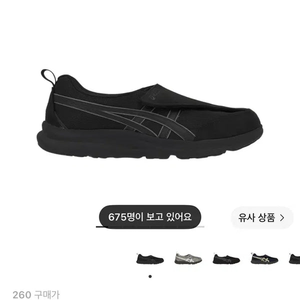 [BUNJANG] Asics Lifewalker 010 Black 3E Wide Sneakers / 아식스 라이프워커 010 블랙 - 3E 와이드