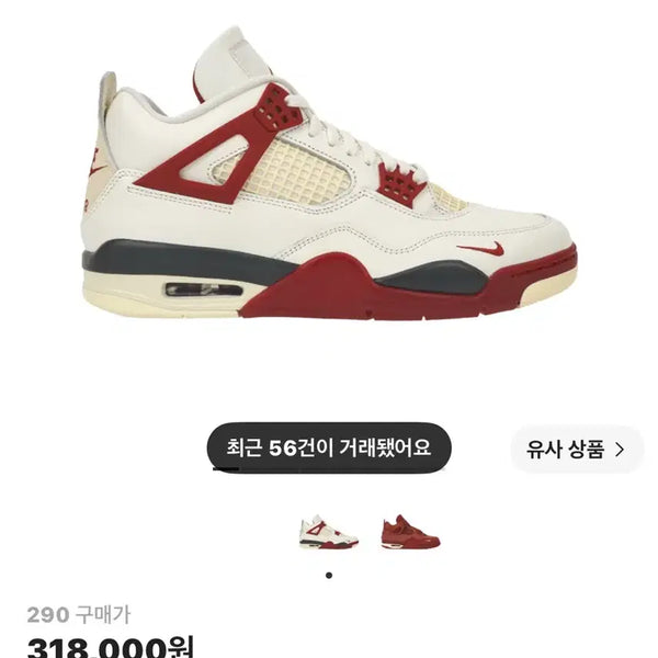 [BUNJANG] Air Jordan 4 Nigel Sylvester Retro OG - 290mm / 조던 4 나이젤 실베스터 레트로 OG 290 새상품