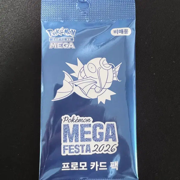 [BUNJANG] Magikarp Promo Card / 잉어킹 프로모 카드