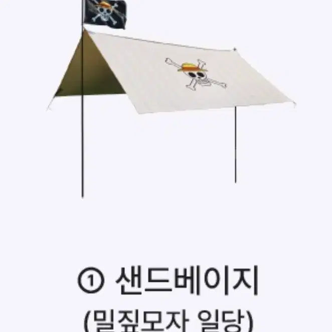 [BUNJANG] Baskin Robbins x One Piece Collaboration Tarp (Sand Beige) / 베스킨라빈스 원피스 타프 [샌드베이지]