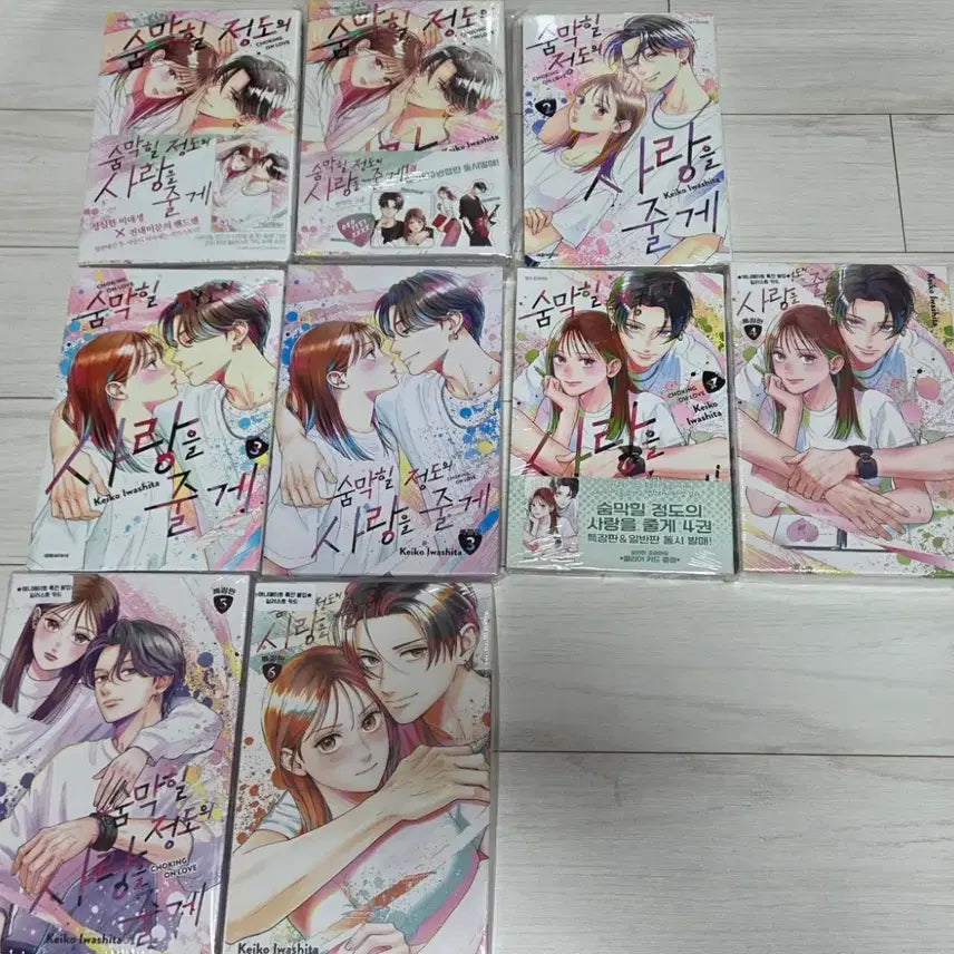 [BUNJANG] My Heart is Yours to Take (Summksa) Vol. 1-6 First Edition Manga Set (Sealed) / 숨막힐 정도의 사랑을 줄게 숨막사 1~6권 만화책 초판 미개봉 판매