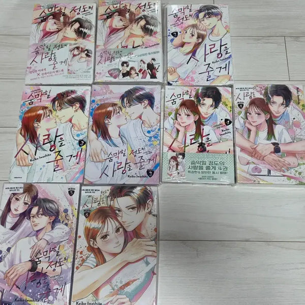 [BUNJANG] My Heart is Yours to Take (Summksa) Vol. 1-6 First Edition Manga Set (Sealed) / 숨막힐 정도의 사랑을 줄게 숨막사 1~6권 만화책 초판 미개봉 판매