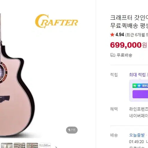 [BUNJANG] Crafter GodinUs GA Body Solid Top Acoustic Guitar / 크래프터 갓인어스
