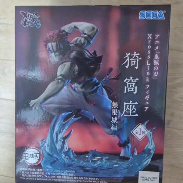 [BUNJANG] Sega Demon Slayer Akaza Xross Link Figure / 세가 정품 귀멸의 칼날 Xross Link 크로스링크 아카자 피규어
