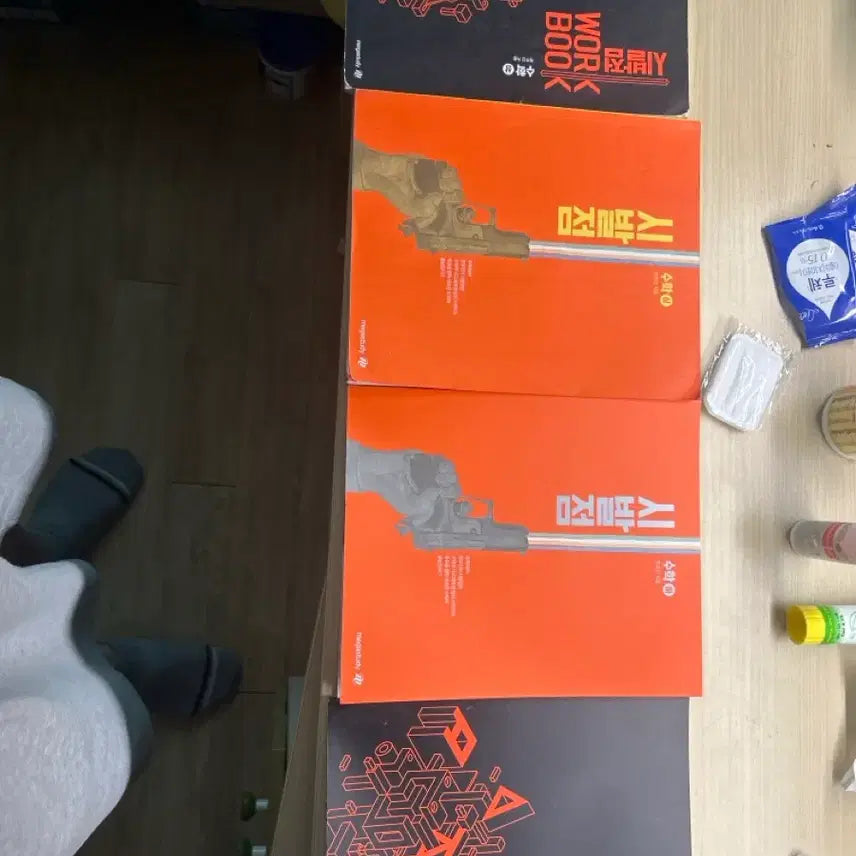 [BUNJANG] Starting Point Workbook / 시발점 수 상 수 하