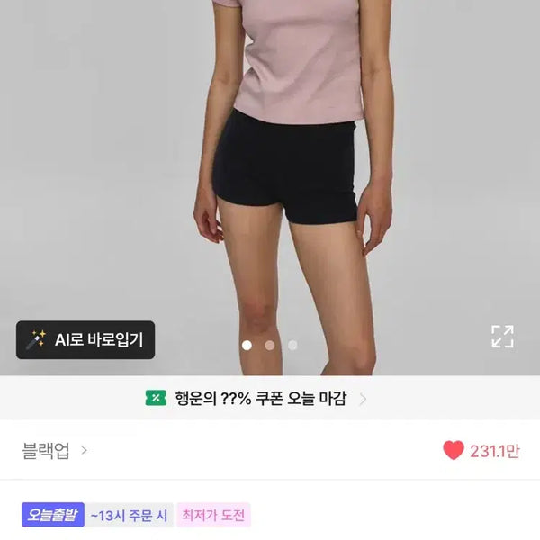 [BUNJANG] Black Up Standard Raglan Short Sleeve T-Shirt Gray M / 블랙업 스탠다드 나그랑 반팔티 비베이직 기본티 그레이 M