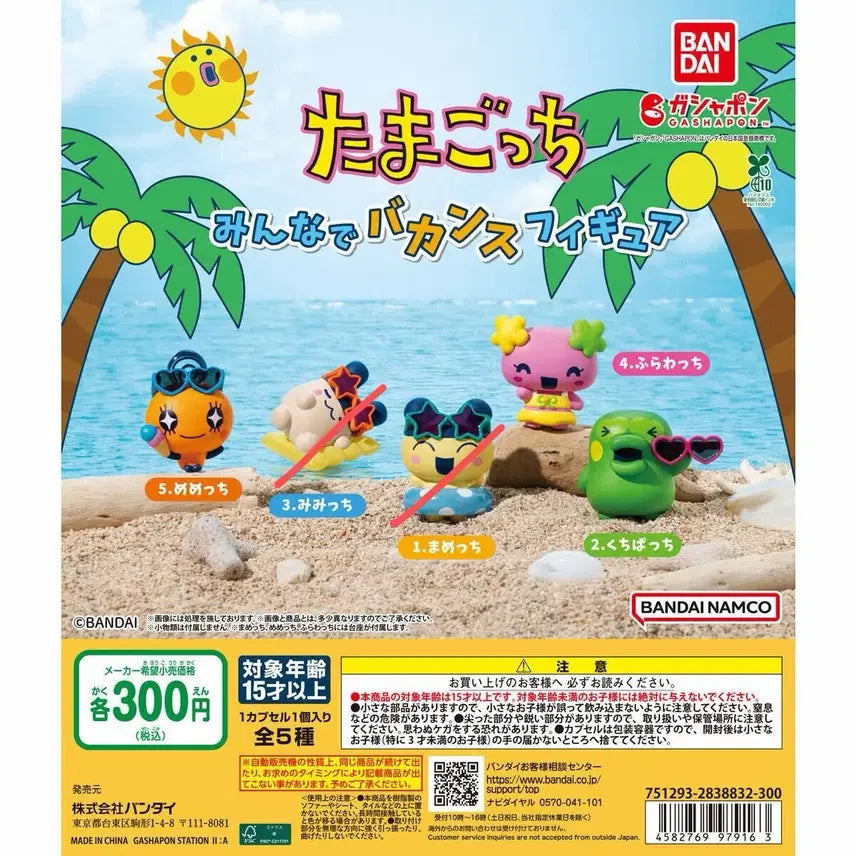 [BUNJANG] Tamagotchi All Together Vacation Figure Gacha Bundle Set (Memetchi, Flowerchi, Guchipatchi, Judangchi) / 일괄) 다마고치 모두 함께 바캉스 피규어 가챠 구치파치 주댕치 플라워치 메메치