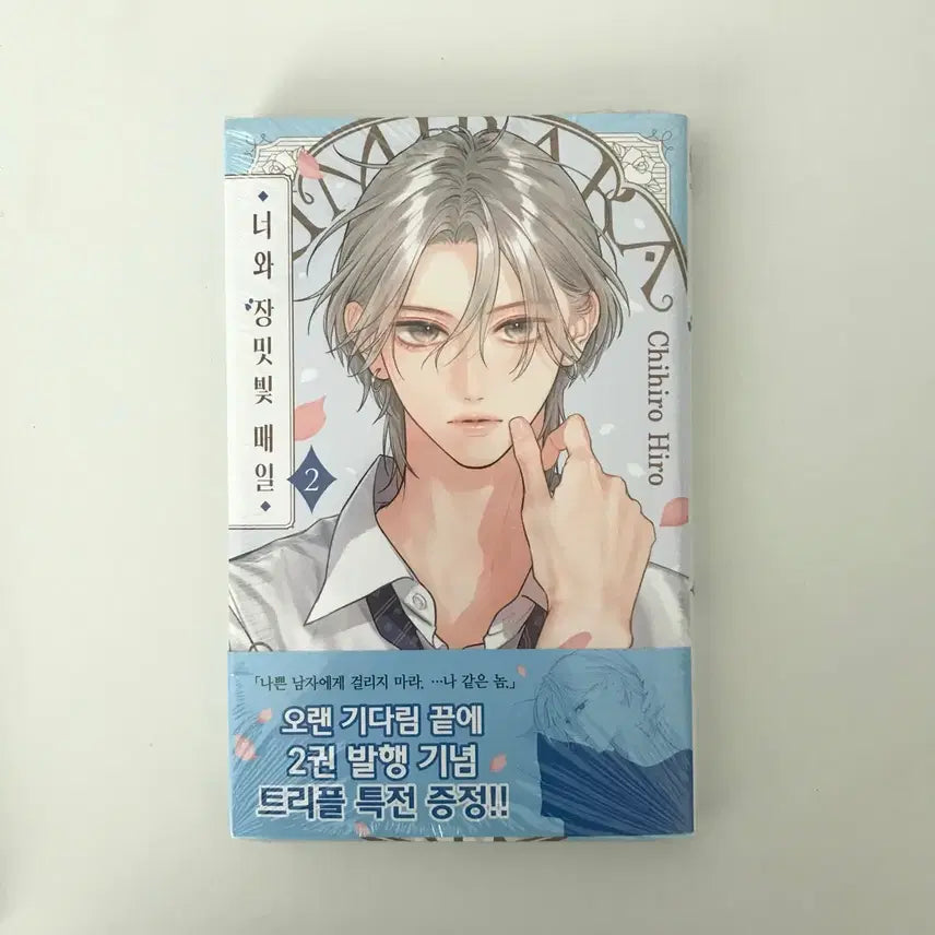[BUNJANG] Romance of Roses: Daily Life (Sealed First Edition) / 너와 장미빛 매일 2(미개봉 초판)