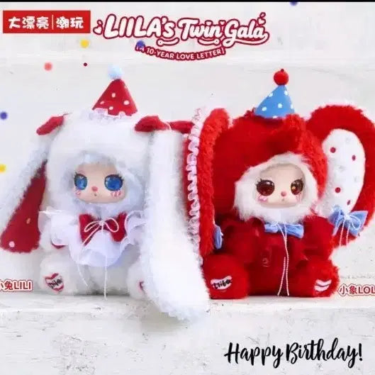 [BUNJANG] LILA 10th Anniversary Limited Edition Doll Set / 릴라 10주년 한정인형 세트