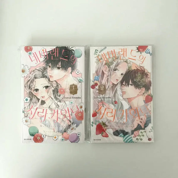 [BUNJANG] Neverland's Saragawa Vol. 1-2 Set (First Edition) / 네버랜드의 사라카와 1-2권 세트(초판)