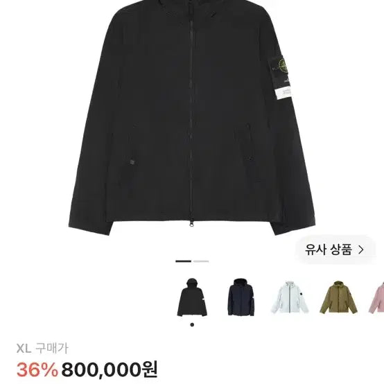 [BUNJANG] Stone Island Crinkle Reps Jacket Black XL / 스톤아일랜드 크링클랩스 바람막이 블랙 XL