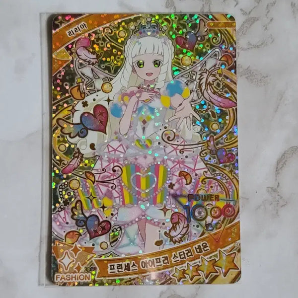 [BUNJANG] PriPri Lilia Starry Neon Card (Secret Jouju 6th Edition) / 비밀의아이프리 6탄 프린세스 리리아 스타리 네온